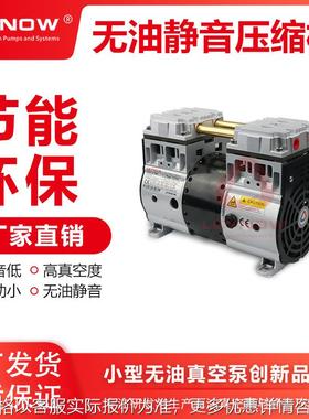 LP-1400C微型空压机大功率无油静音压缩机抽真空专用压缩机