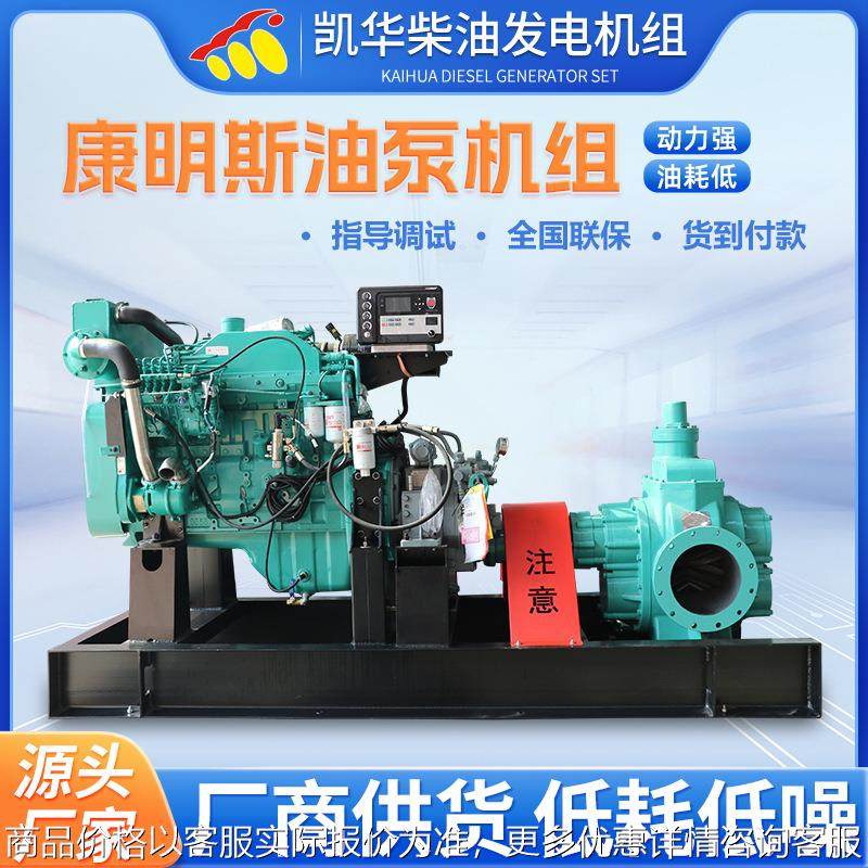 160KW康明斯柴油泵发电机组柴油机水泵排涝双吸中开泵抽水机,五金/工具,柴油发电机,淘宝优惠券,粉丝福利购,淘宝优惠卷