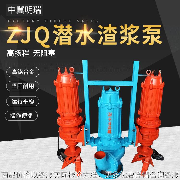 潜水抽沙泵泥浆泵潜污泵耐磨立式渣浆泵河底清淤抽泥沙抽沙机