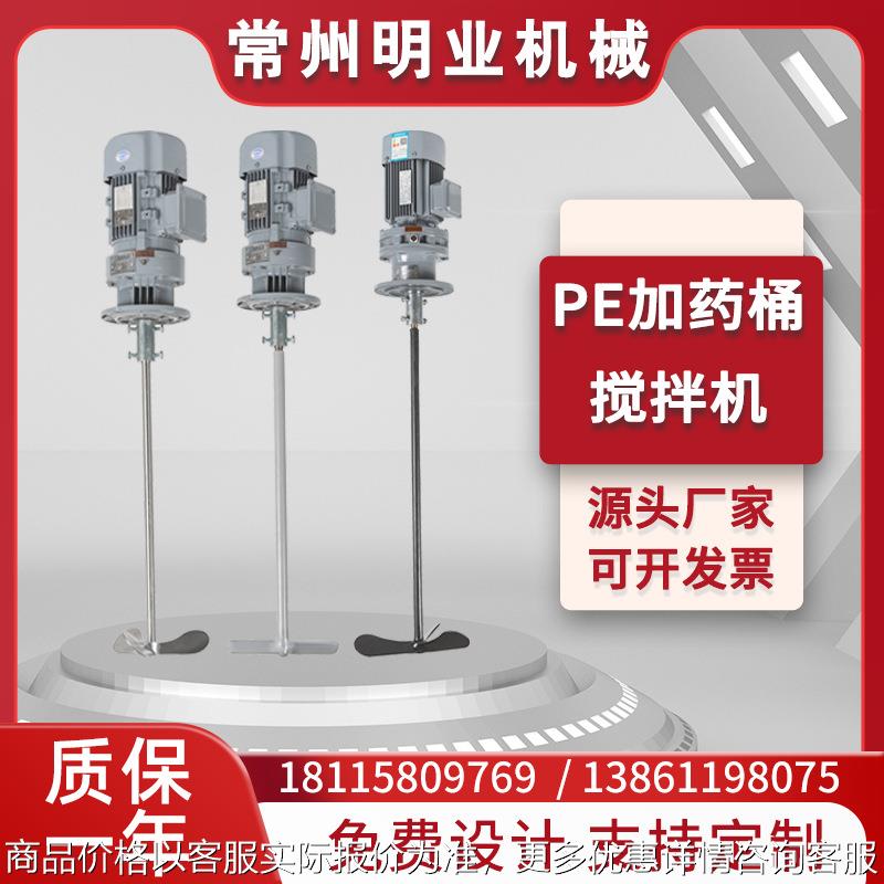 常州工厂搅拌电机 工业污水处理搅拌减速机高速搅拌机非标