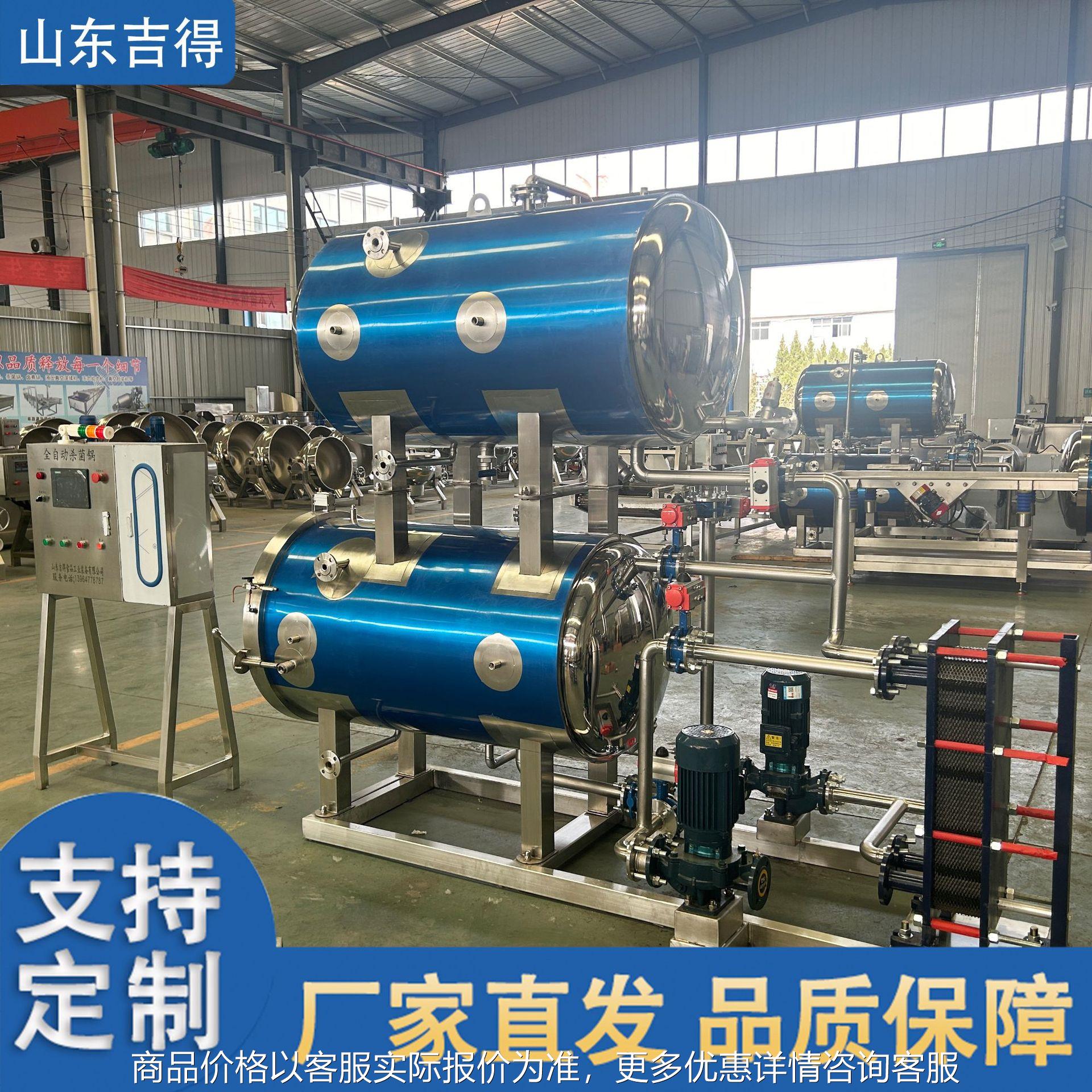 宠物猫粮水浴杀菌设备 螺蛳粉酱料包杀菌釜 鸡爪猪蹄高温灭菌机