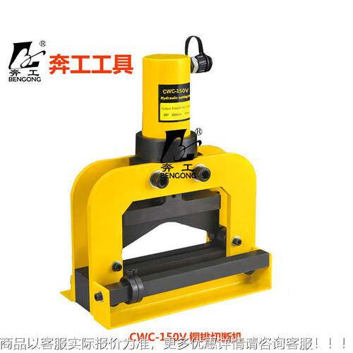 母CWC-150V线加切工0机液压排器 分体切 断切排器 CWC-15V铜铝铁