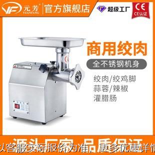 12型全自动绞肉机商用小型电动绞馅机碎肉机加工灌肠厂家直销