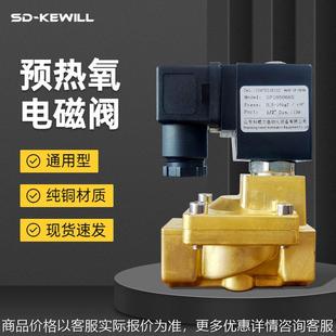 快速1050665减压阀单向手动气阀预热氧电磁阀 厂家电子阀二通式