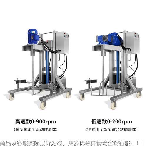 200L高散低速不锈钢电医备动搅拌分机混合设膏体食YIM品药化妆品