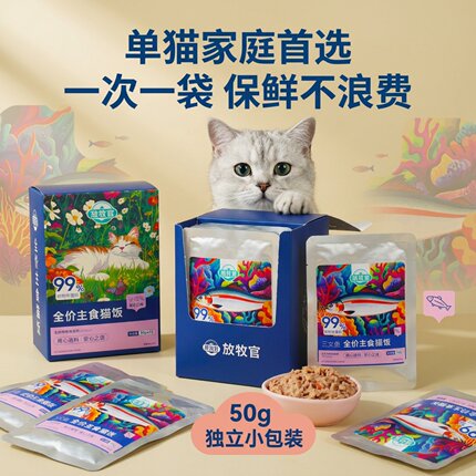 全年龄段主食猫饭 99%动物蛋白三文鱼成幼猫湿粮0谷补水美毛发腮