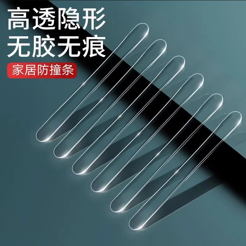 透明隐形软硅胶门把手防撞条