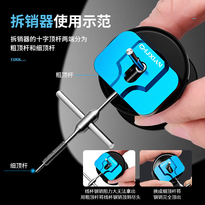 路亚渔轮保养专用线杯轴承拆销器