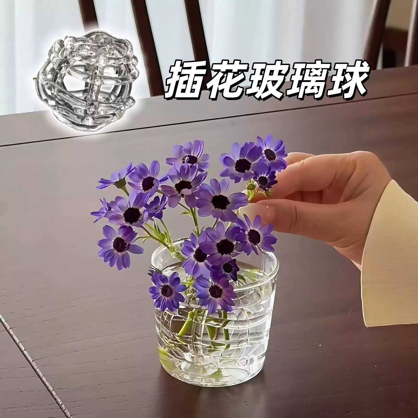 插花玻璃球花枝固定神器艺术透明