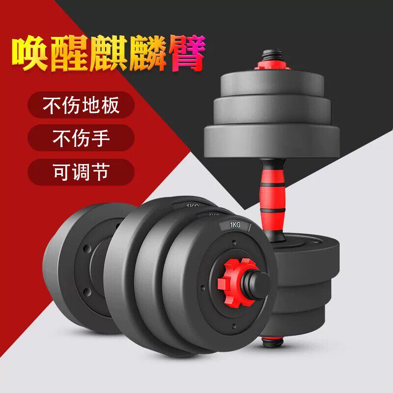 初学者包胶可调哑铃15kg家用