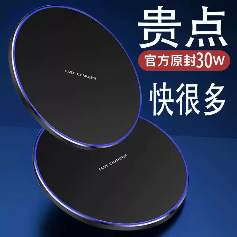 30W无线充电模块兼容苹果141312