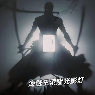 海贼王索隆光影灯创意周边小夜灯搞怪氛围立体壁灯生日惊喜小礼物