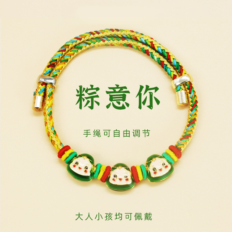 w端午五彩绳手链男女可调