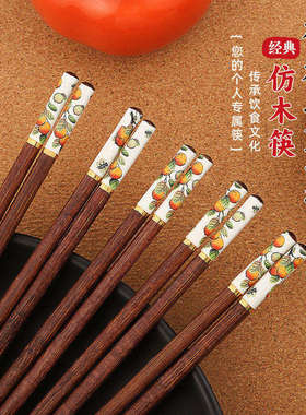 zzx柿柿如意筷子家用筷子餐具精选竹筷子防滑10双装筷子防霉筷