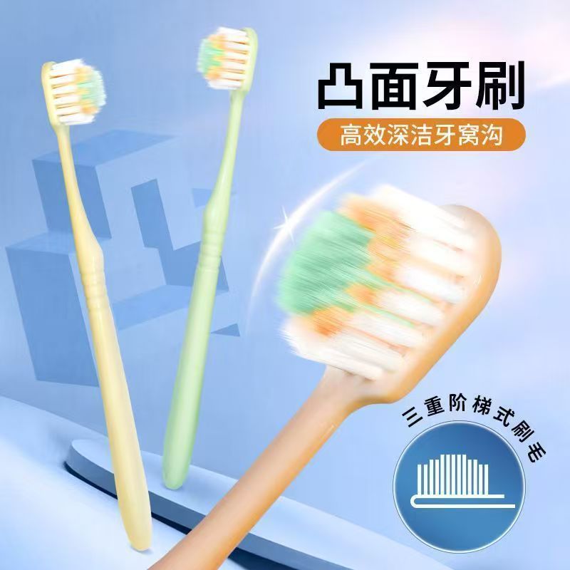w山形型凸面牙刷软毛8支装