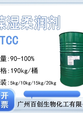 马来斯特思GTCC辛酸/癸酸甘油三酯亲油柔润剂润肤油脂FEELZ GC206