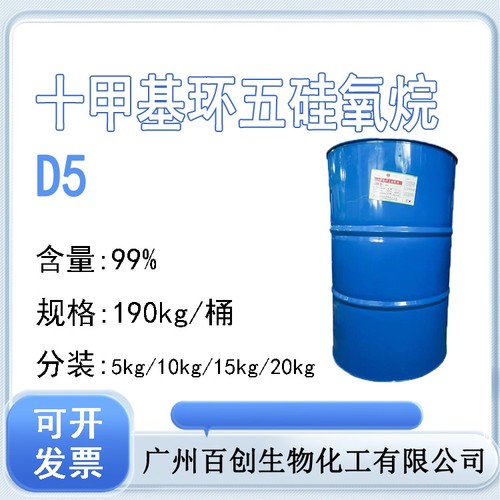 国产D5硅油清爽型成膜助剂
