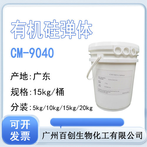 9040有机硅弹性体透明凝胶丝滑