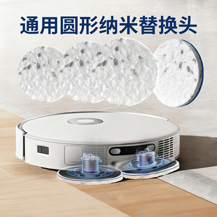 适配科沃斯石头米家扫地机器人配布纳米海绵圆形拖布替换头通用型
