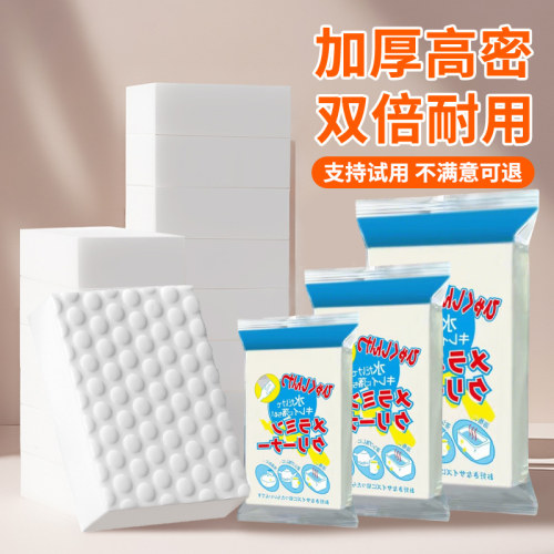 高密纳米海绵魔力擦清洁擦擦克林