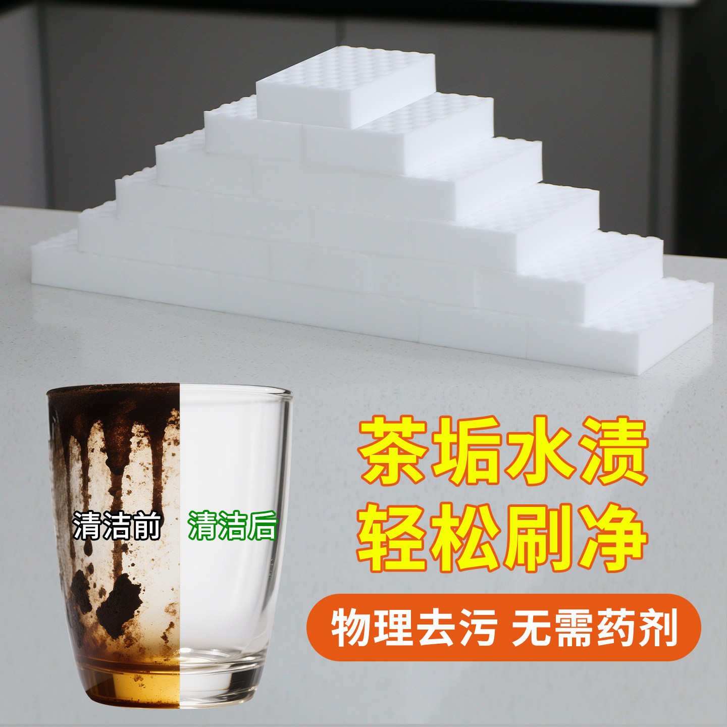 洗杯子茶渍神器茶杯刷高密度纳米海绵杯刷洗茶杯专用刷子多功能