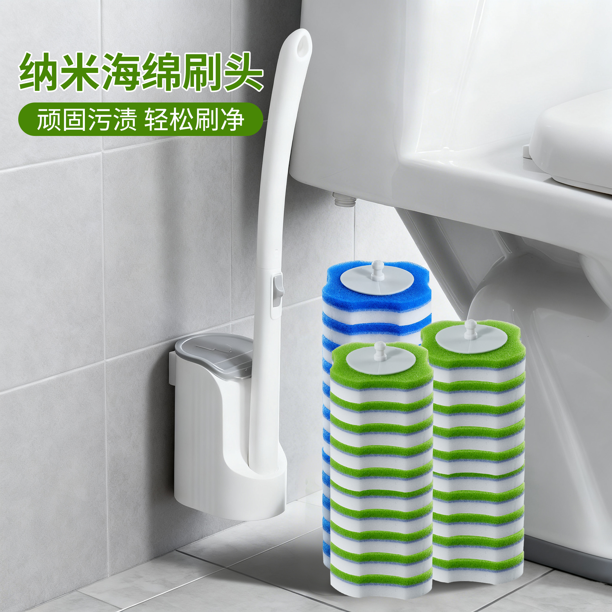 一次性马桶刷子套装纳米海绵替换头带底座壁挂洗厕所神器洁厕刷