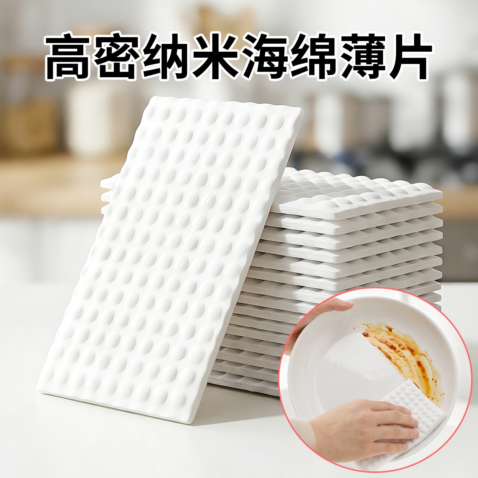 高密纳米海绵擦薄片魔力擦去污厨房清洁洗碗神器家用神奇海绵块