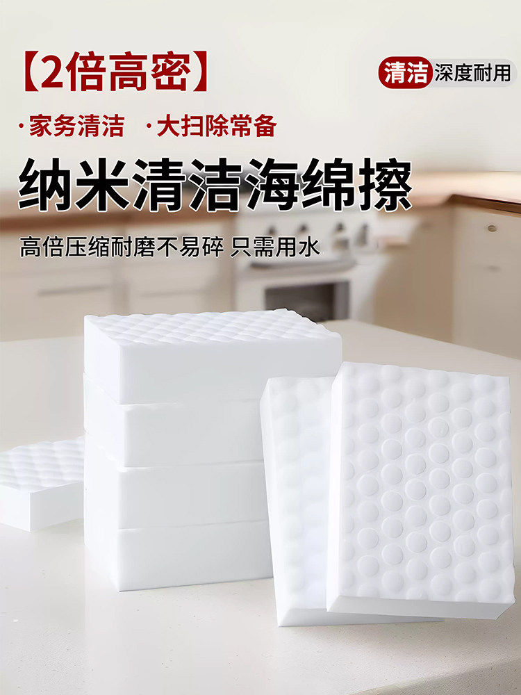 高密纳米海绵魔力擦水垢神奇魔术擦强力去污清洁块洗鞋海棉擦加厚