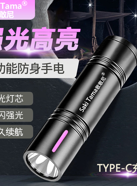 LED强光手电筒超亮远射可充电多功能便携家用宿舍户外露营照明灯
