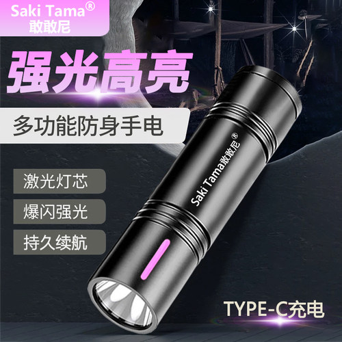 LED强光手电筒超亮远射可充电