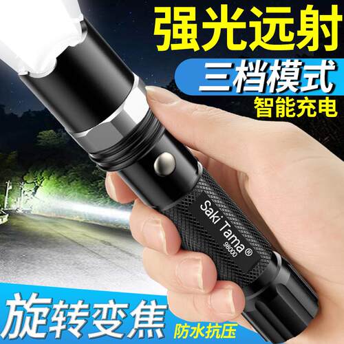 LED强光手电筒超亮远射可充电