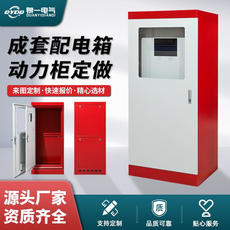 双电源开关柜消防巡检柜应急启动柜双电源配电箱水泵变频控制柜