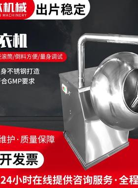 BY-600糖果药丸药片抛光包衣机全自动高速小型机器糖衣机厂家