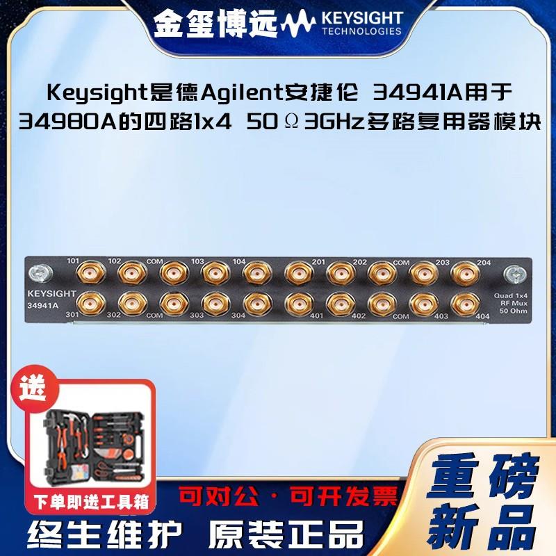 34941A用于34980A的四路1x450Ω