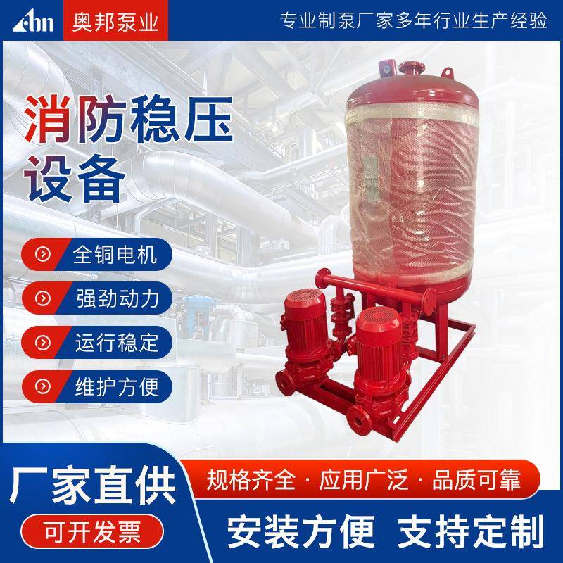 XBDGDL立式多级消防泵喷淋泵室内外消火栓泵增压水泵设备稳压机组