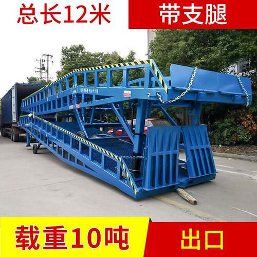 厂家供应移动式登车桥现货集装箱叉车卸货平台液压升降卸货平台