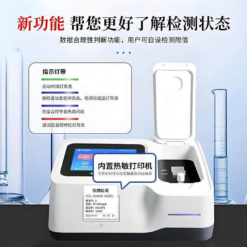 COD水质分析仪污水氨氮总磷总氮测定仪废水重金属浊度cod检测仪器