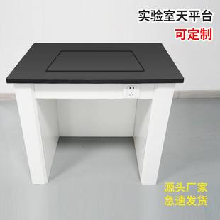 实验室天平台定做全钢学校化工食品电子设备三级减震操作台