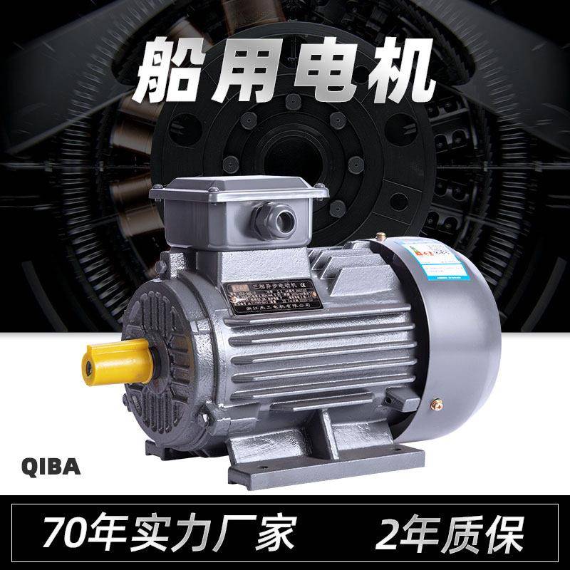 全铜线卧立式船舶电机马达三相异步电动机7.5/18.5/22船用电机