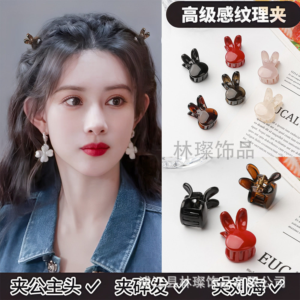 兔耳朵小号发夹小抓夹前额刘海夹侧边碎发夹纯色质感边夹