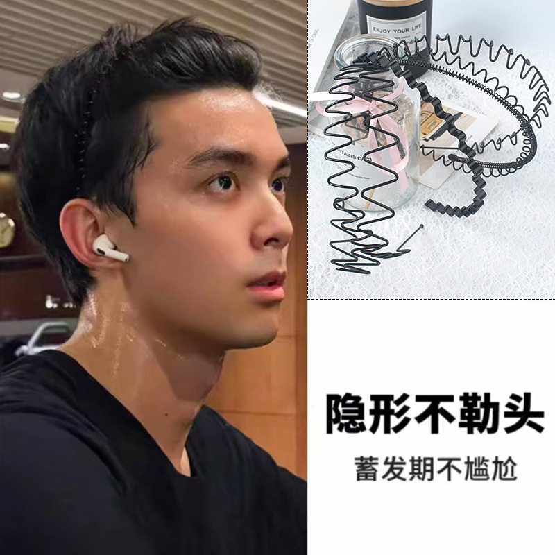 潮男洗脸压发波浪背头还是发箍套装隐形男士头箍发捆头饰夹发卡女