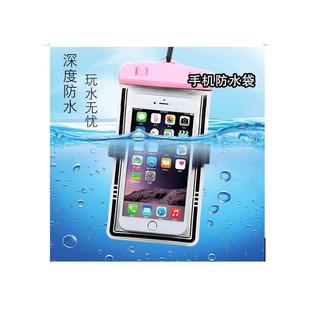 手机防水袋潜水手机套触屏通用游泳防水手机壳挂脖防尘包苹果华为