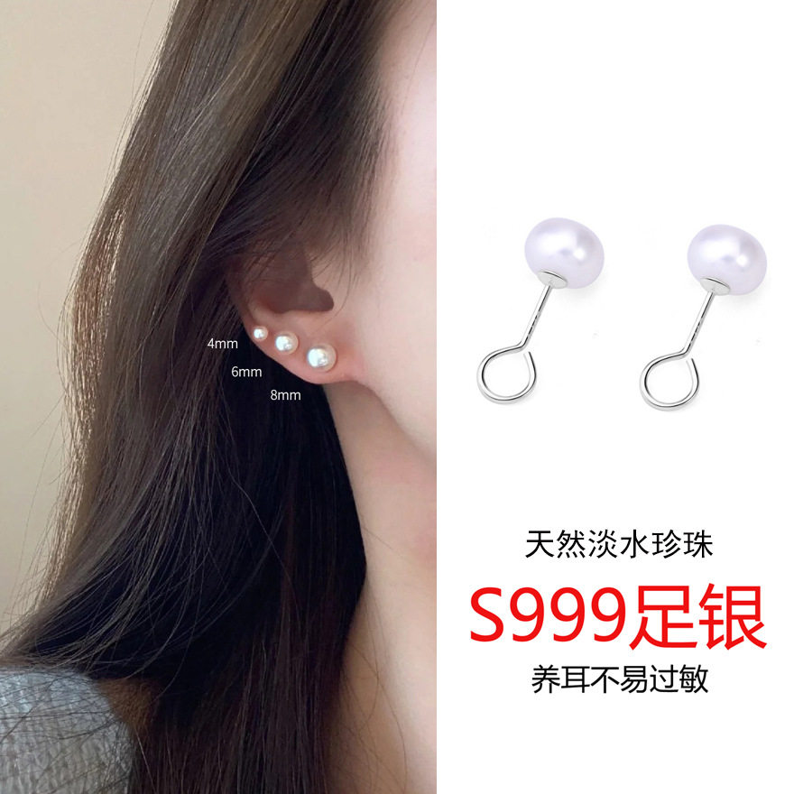 s999纯银耳钉女韩版小清新天然淡水珍珠耳钉简约养耳洞小巧秀气足
