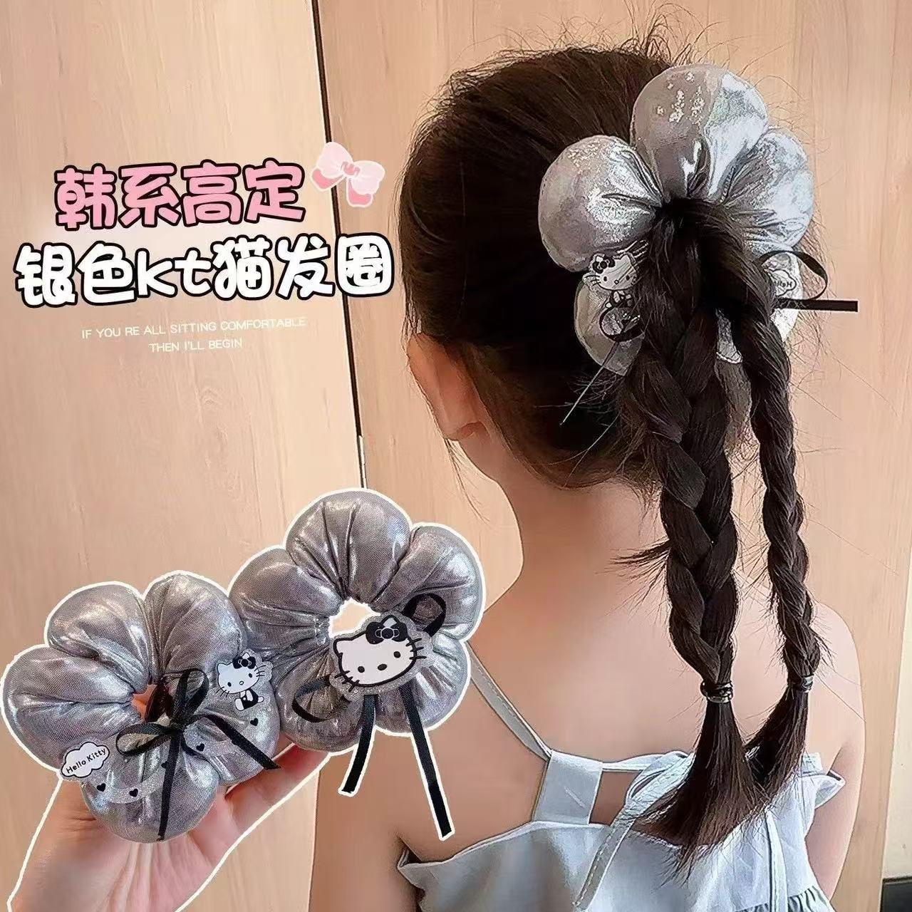 儿童高级感银色花朵发圈女孩蝴蝶结头花女童kt猫扎丸子头发绳头饰