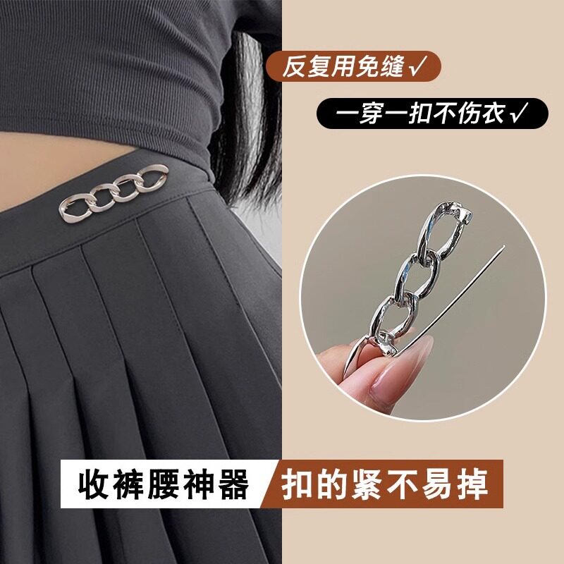 牛仔裤腰收紧裤子腰围大小调节扣胸针设计感小众固定衣服别针