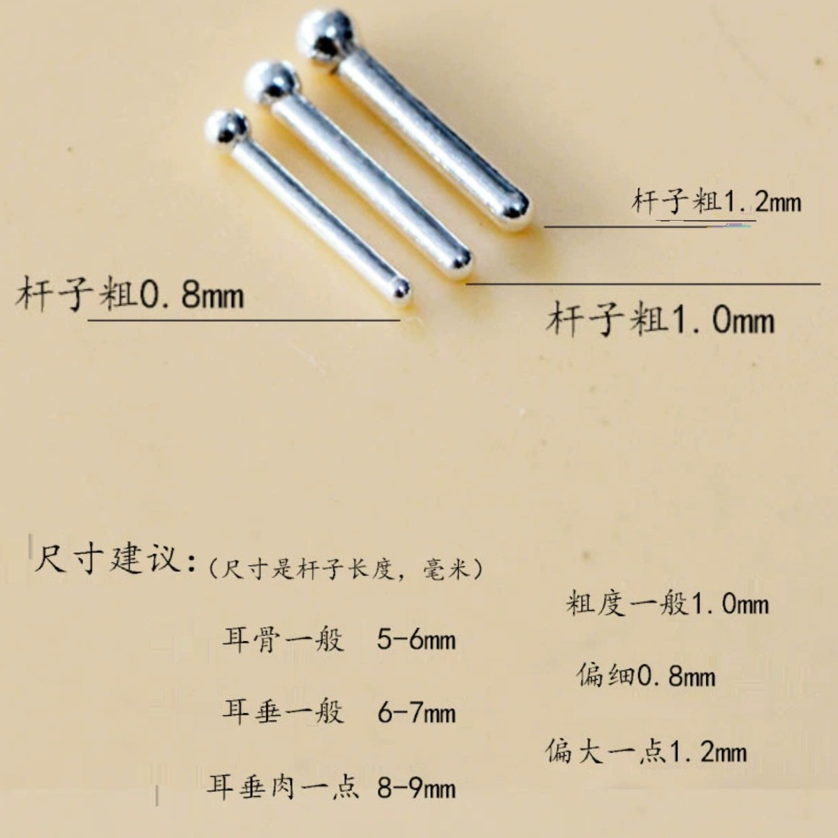 喜饰银匠 999纯银耳钉女耳棒耳棍小巧养耳洞短粗不挂发不压耳