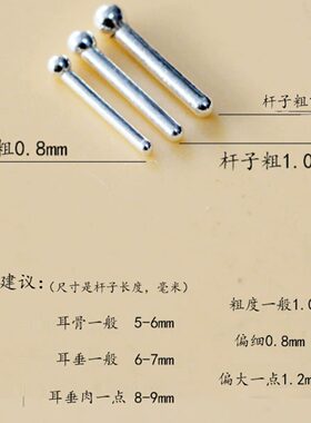 喜饰银匠 999纯银耳钉女耳棒耳棍小巧养耳洞短粗不挂发不压耳