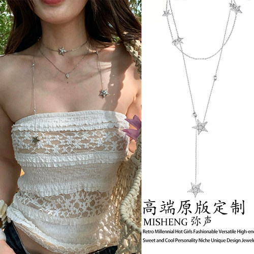 ins超闪银色五角星流苏项链女轻奢高级感气质锁骨链多种戴法颈链