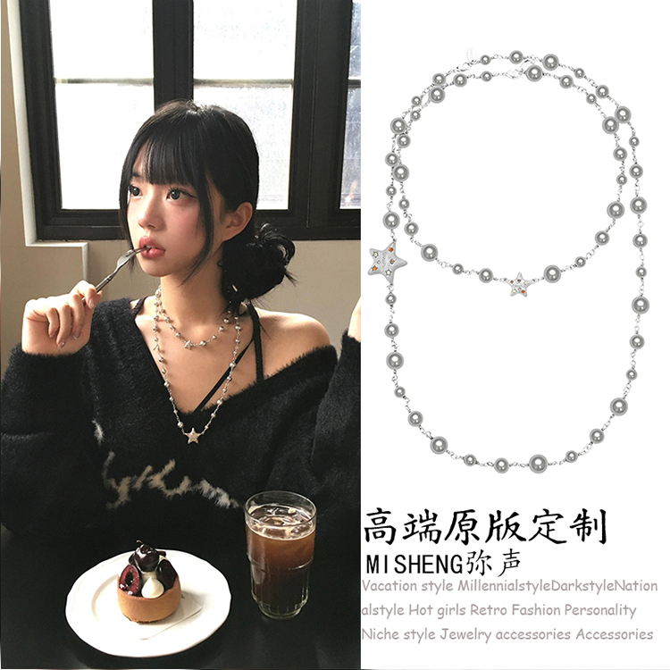 甜酷辣妹双层串珠星星灰珍珠项链
