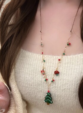 圣诞日记~氛围感圣诞树吊坠串珠项链女小众轻奢毛衣链精致锁骨链